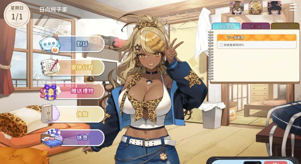 PC/ 请成为最能干的VTuber吧！ 正式版 11.2G封面